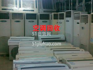 成都空調(diào)回收，二手空調(diào)上門(mén)回收！